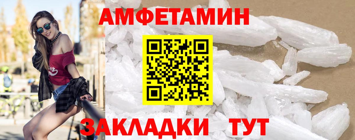 Амфетамин  Вход с VPN  Чернушка  АМФ  АМФЕТАМИН Premium 