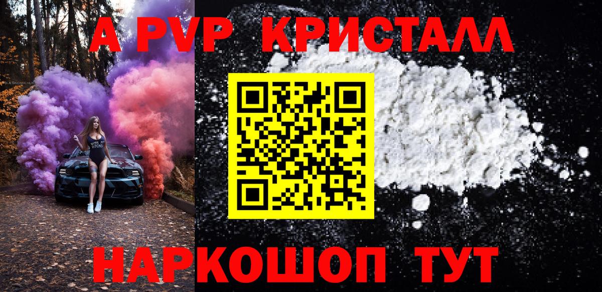 Альфа ПВП СК КРИС  Альфа ПВП Соль  Чернушка  Вход с VPN  APVP Соль 