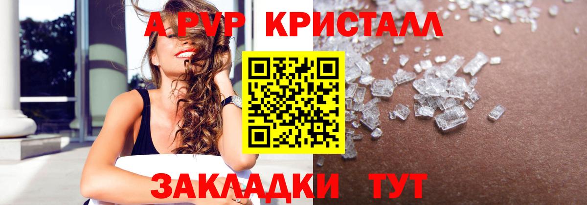Альфа ПВП крисы CK Чернушка