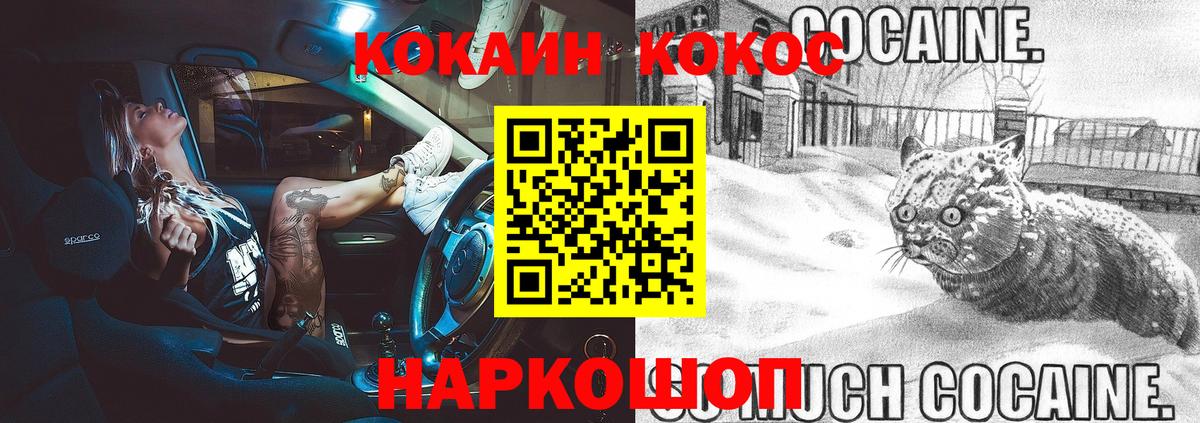 КОКАИН 99%  Cocaine Колумбийский  Чернушка  COCAIN  Вход с VPN 