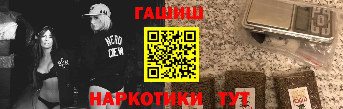 Гашиш  ГАШ VHQ  даркнет сайт  Чернушка  Вход с VPN 