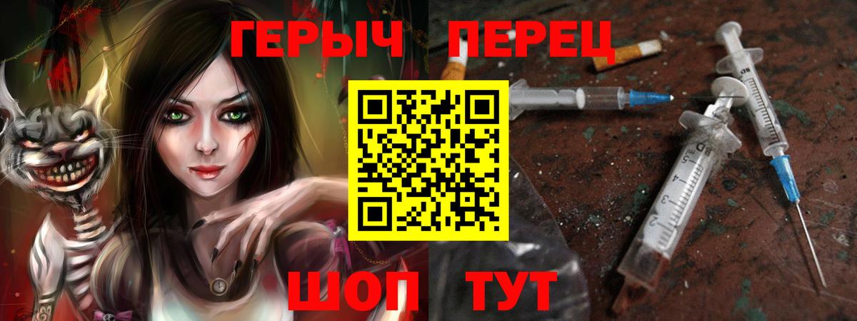 Героин белый Чернушка