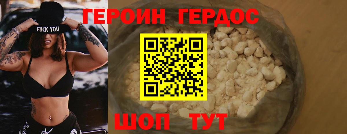 Чернушка  ГЕРОИН Афган  ГЕРОИН  Вход с VPN 