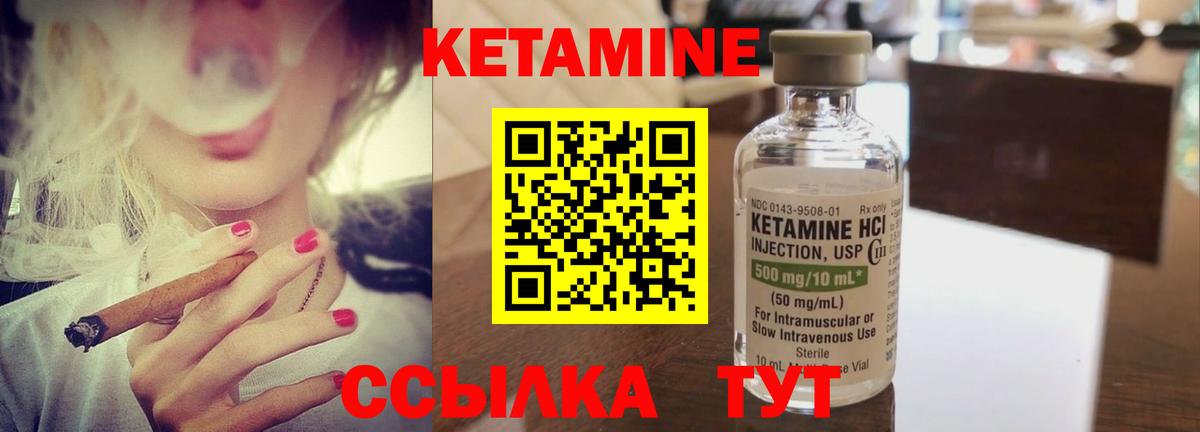 Кетамин ketamine Чернушка