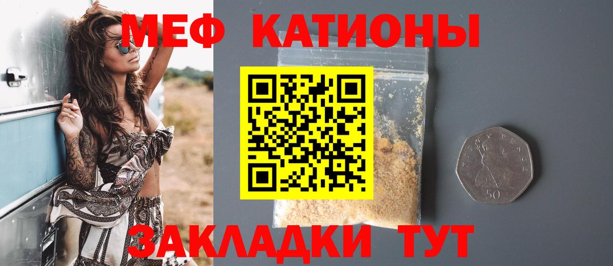 Мефедрон VHQ  Вход с VPN  наркотики  МЕФ  Чернушка  МЕФ мяу мяу 