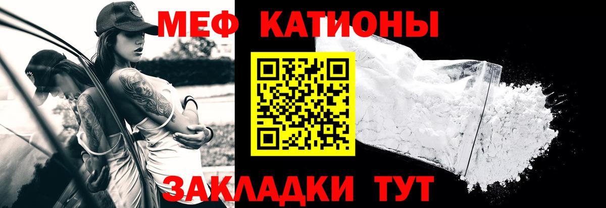 Меф кристаллы Чернушка