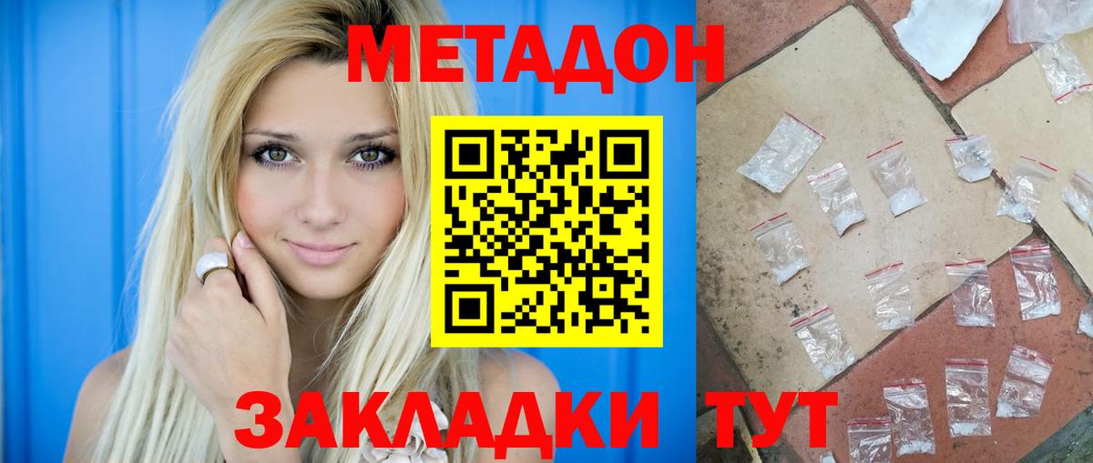 Метадон мёд Чернушка
