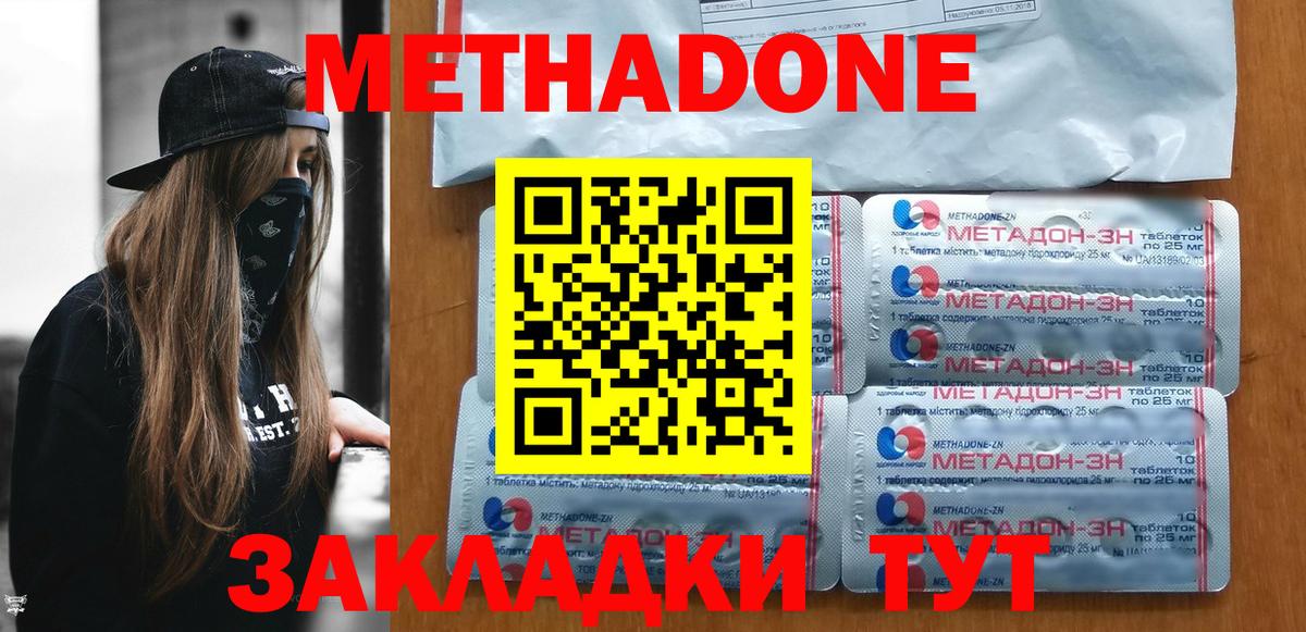 Метадон кристалл  kraken сайт  Чернушка  даркнет официальный сайт  Вход с VPN 