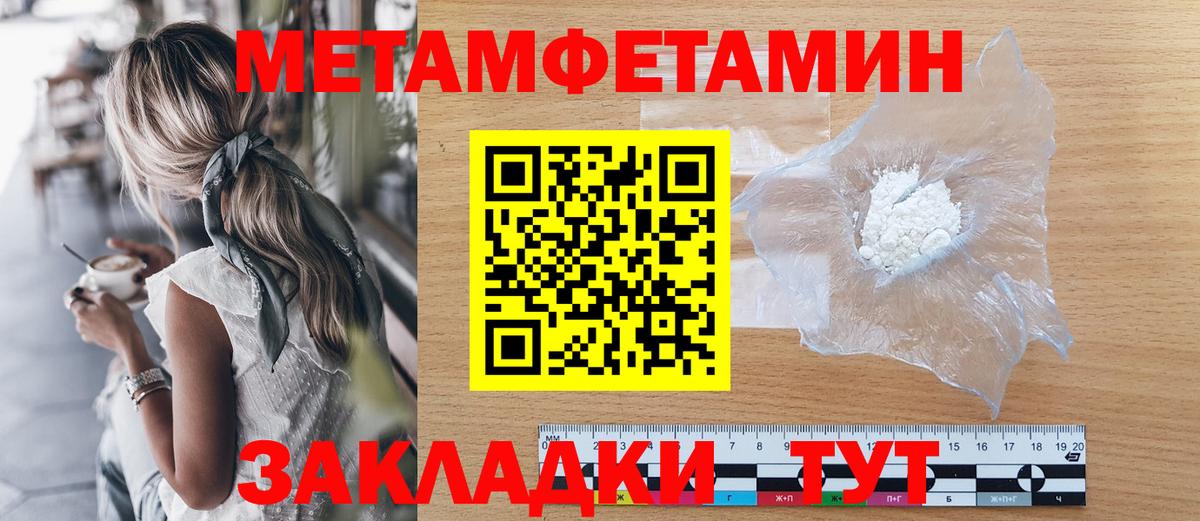 Метамфетамин витя Чернушка