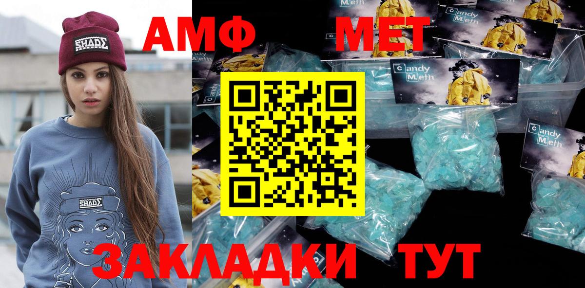 Первитин  Метамфетамин витя  Вход с VPN  Чернушка  Метамфетамин витя 