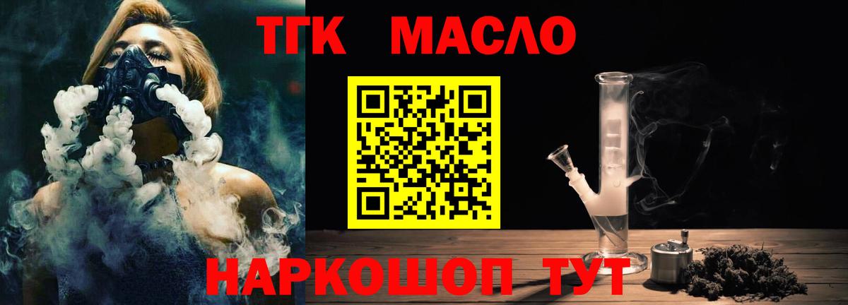 где можно купить наркотик  ТГК THC oil  Вход с VPN  Чернушка 