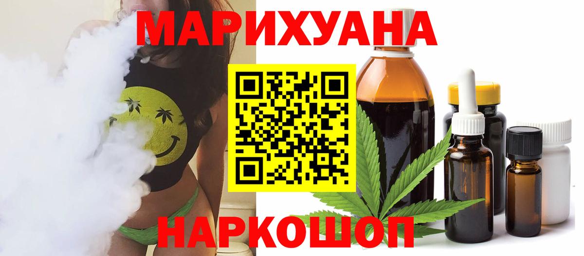 Каннабис THC 21%  Шишки марихуана Ganja  Чернушка  Бошки марихуана SATIVA & INDICA  Вход с VPN 